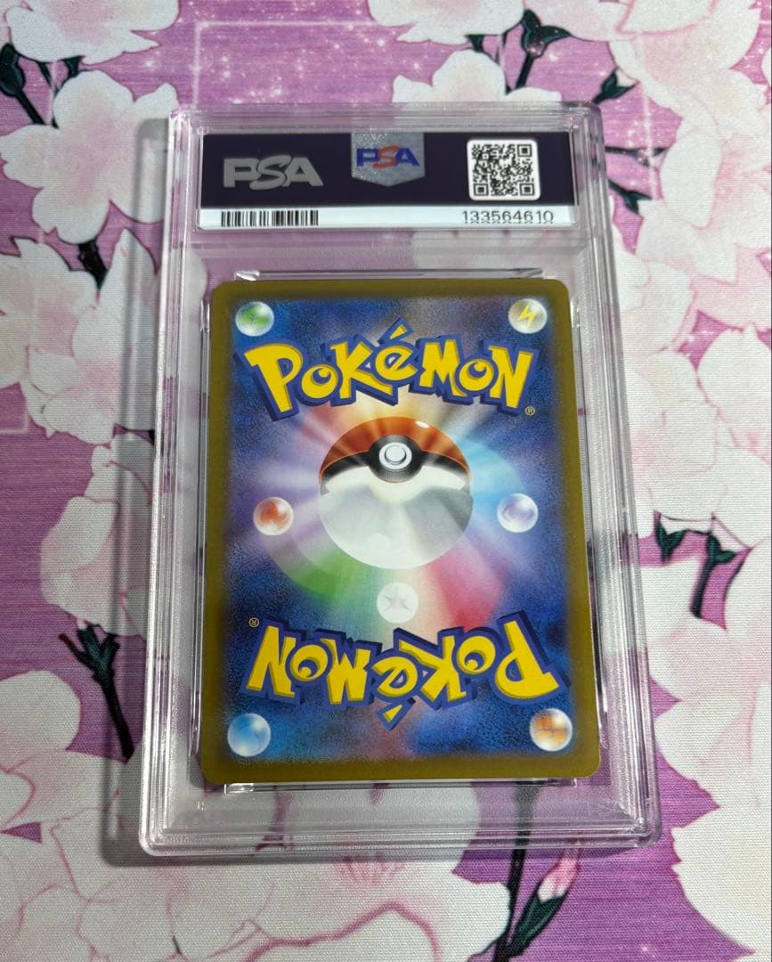 ピカチュウ げきとうスパーク　連番　2枚　psa10 ⑤