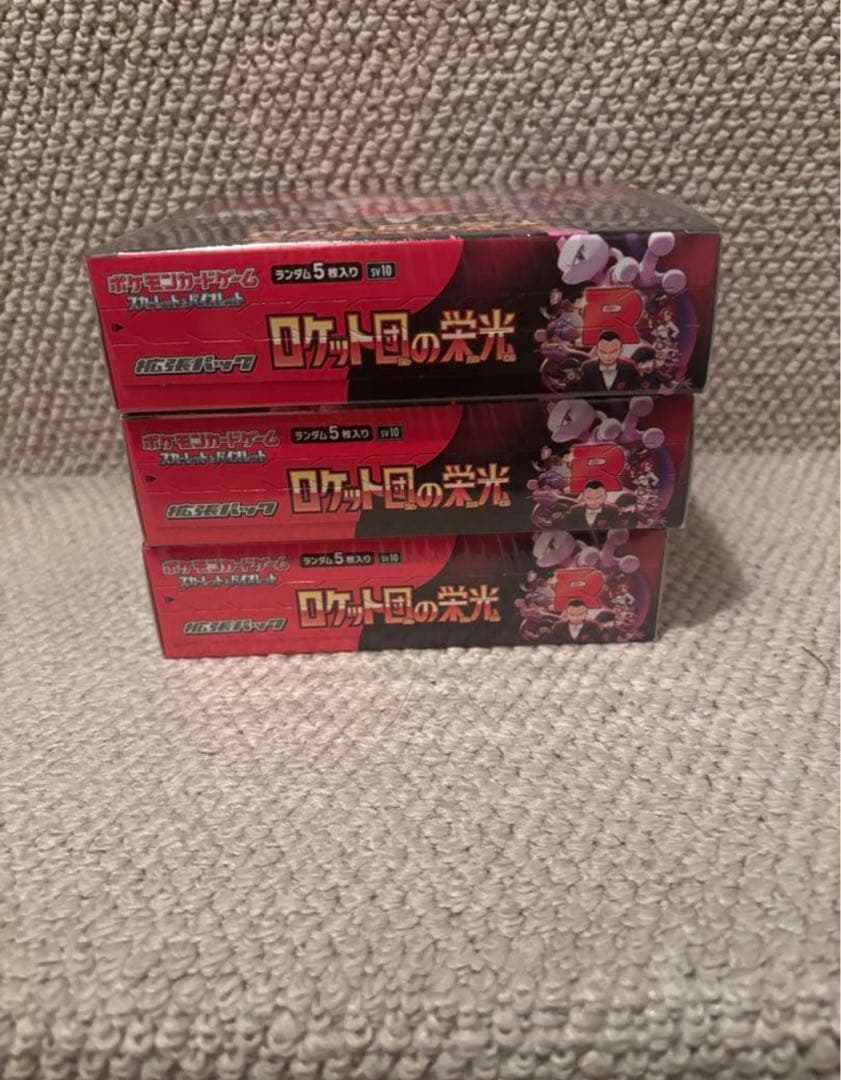 ポケモンカード　ロケット団の栄光　シュリンク付き　3BOX セット