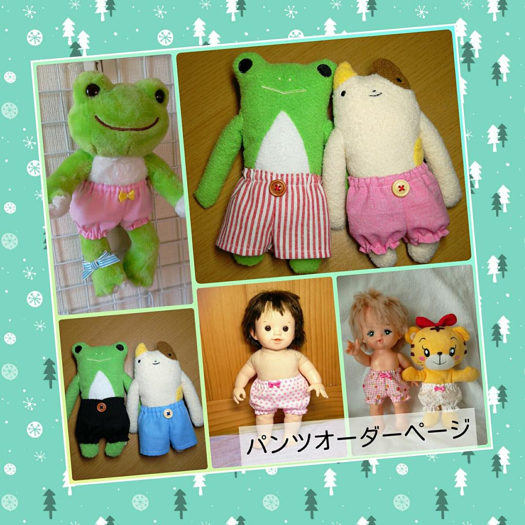 ユーディオーダー☆ぷっくりパンツオーダーページ