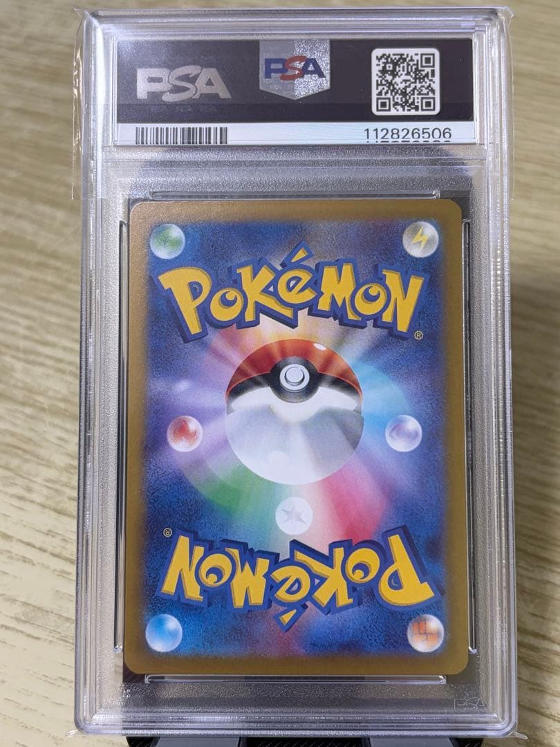 ピカチュウex UR PSA10