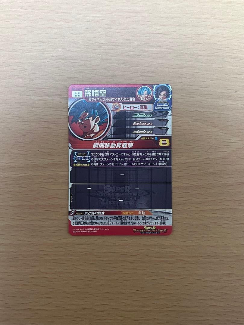 ドラゴンボールヒーローズsecまとめ売り