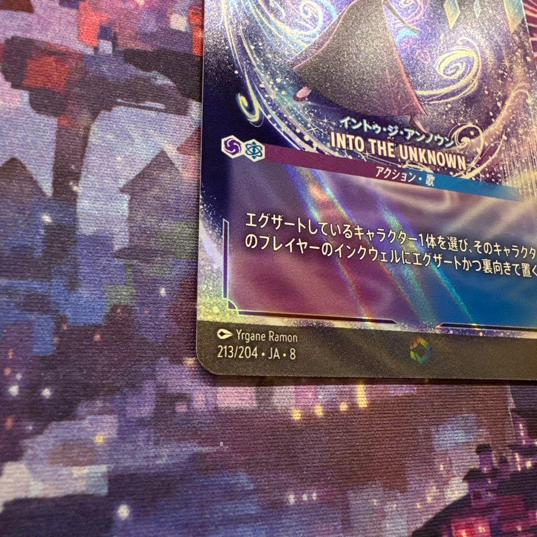 【ロルカナ】INTO THE UNKNOWN エンチャンテッド エルサ