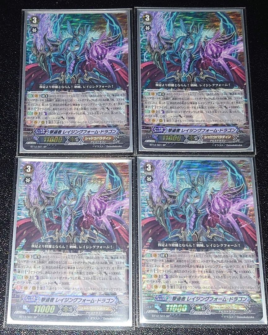 ヴァンガード　ゲートボール　シャドウパラディン