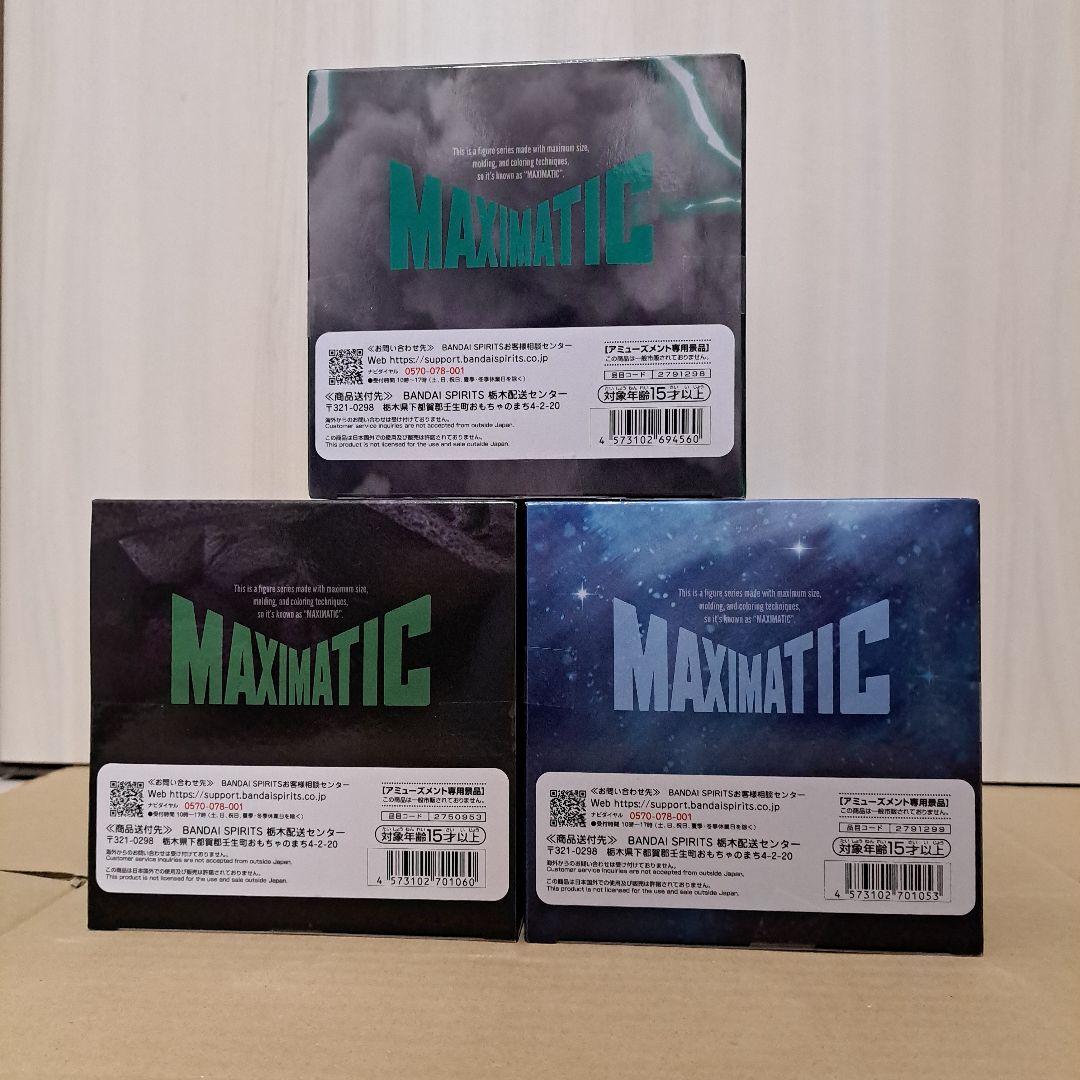 僕のヒーローアカデミア MAXIMATIC 3体セット[未開封 ]