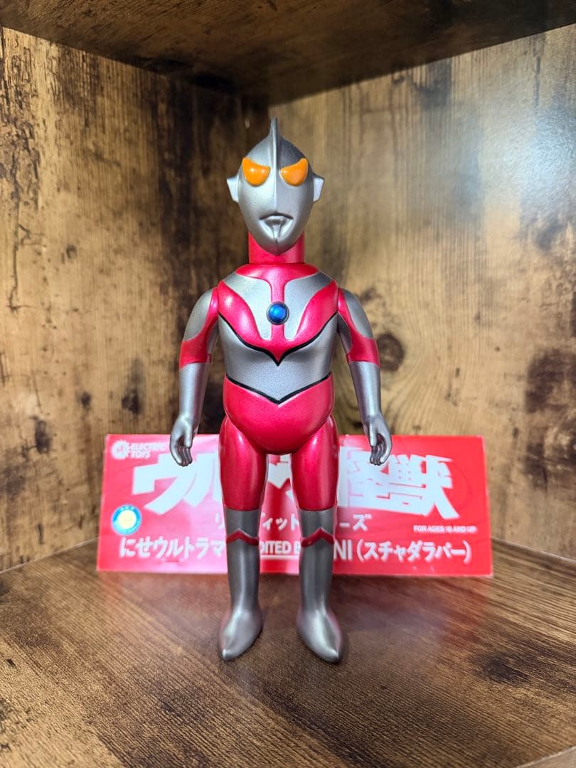 ソフビ　にせウルトラマン　リエディットシリーズ　メタリック